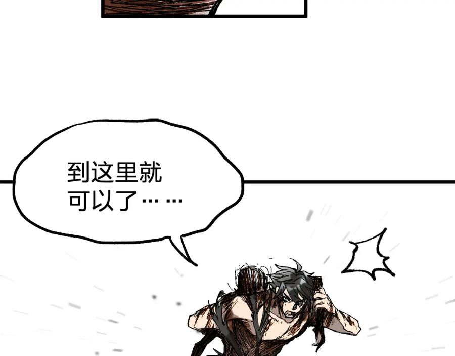 圣墟 第71话 核爆？核爆！ 第56页