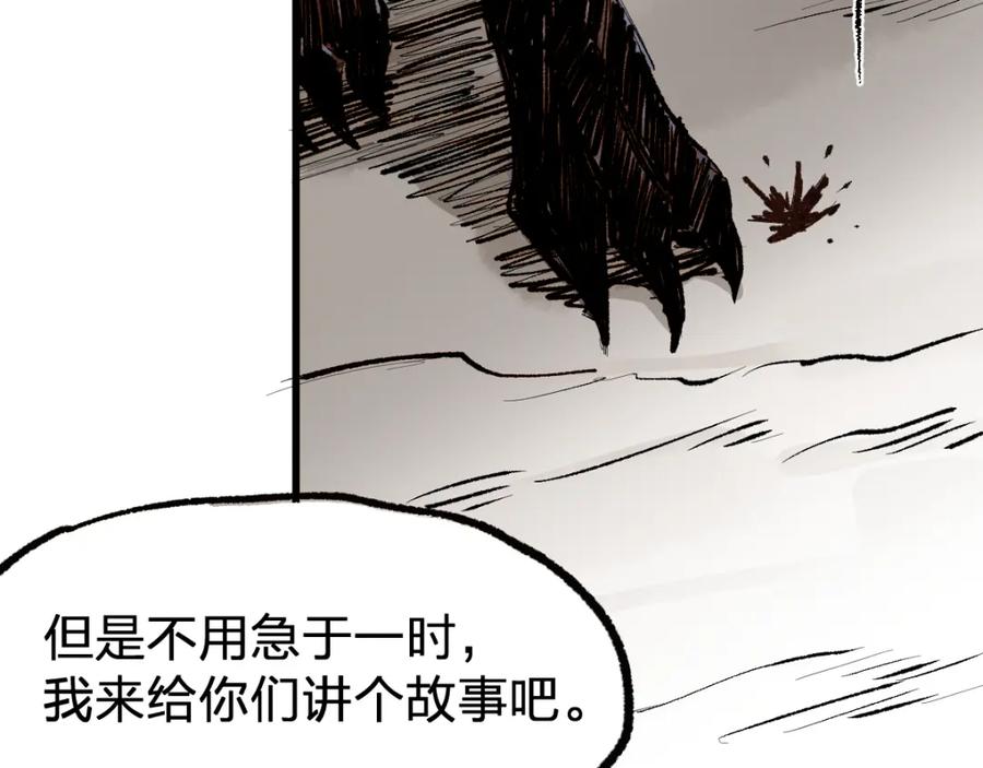 圣墟 第71话 核爆？核爆！ 第131页