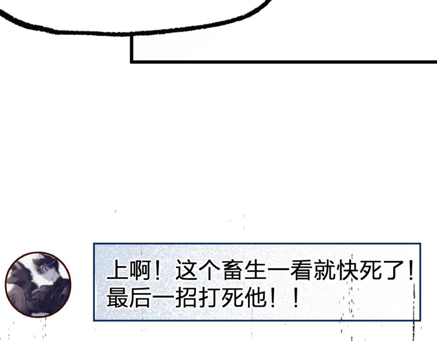 圣墟 第71话 核爆？核爆！ 第132页