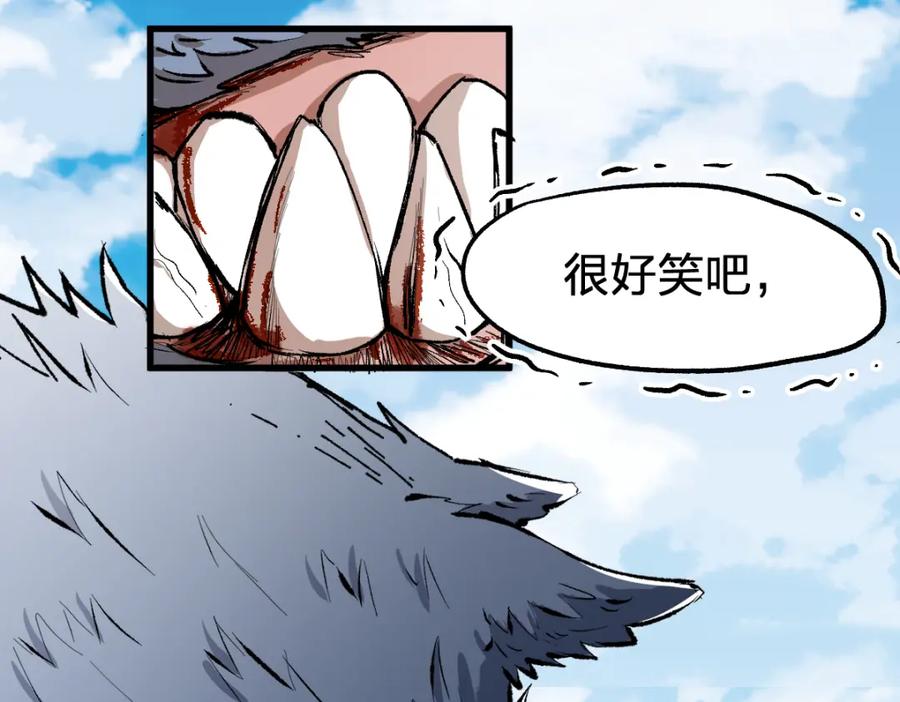 圣墟 第71话 核爆？核爆！ 第212页