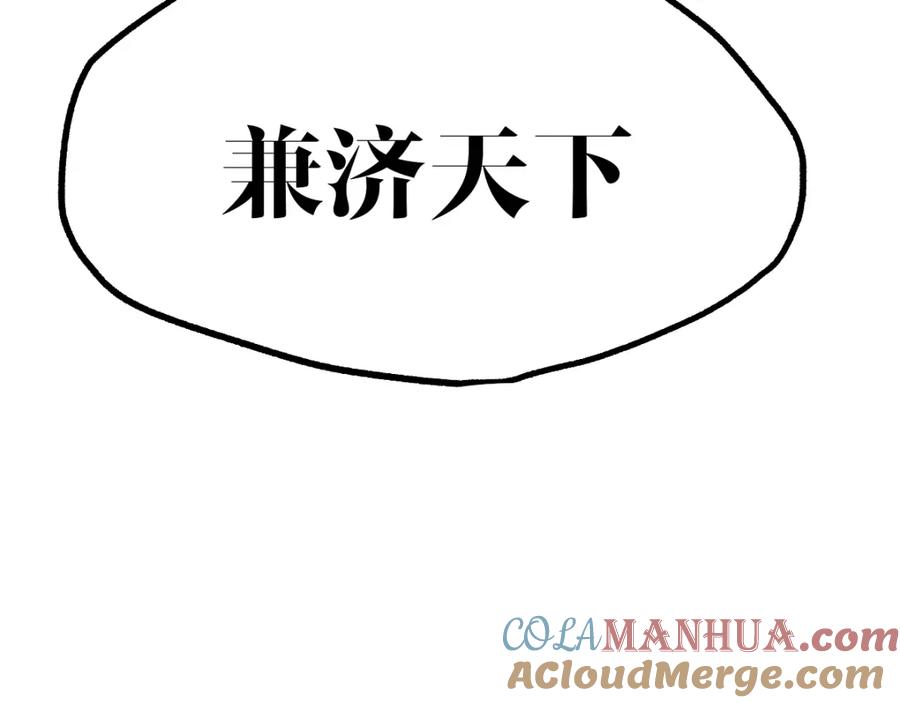圣墟 第71话 核爆？核爆！ 第97页