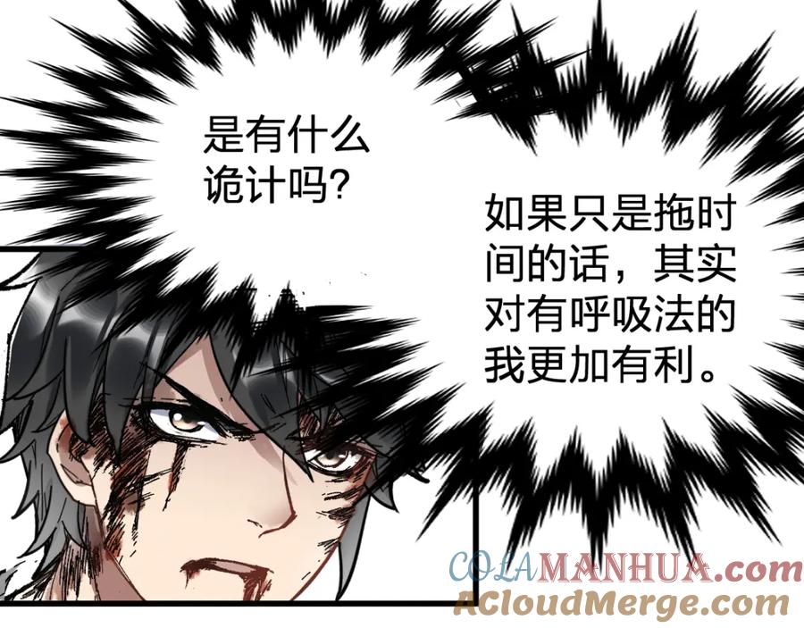 圣墟 第71话 核爆？核爆！ 第137页