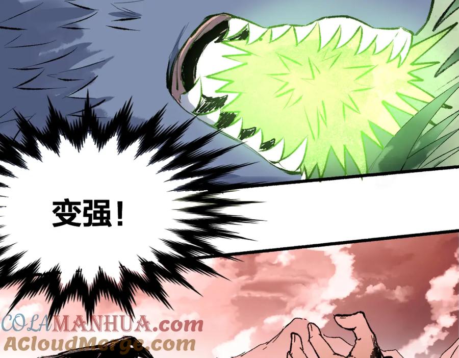 圣墟 第71话 核爆？核爆！ 第241页