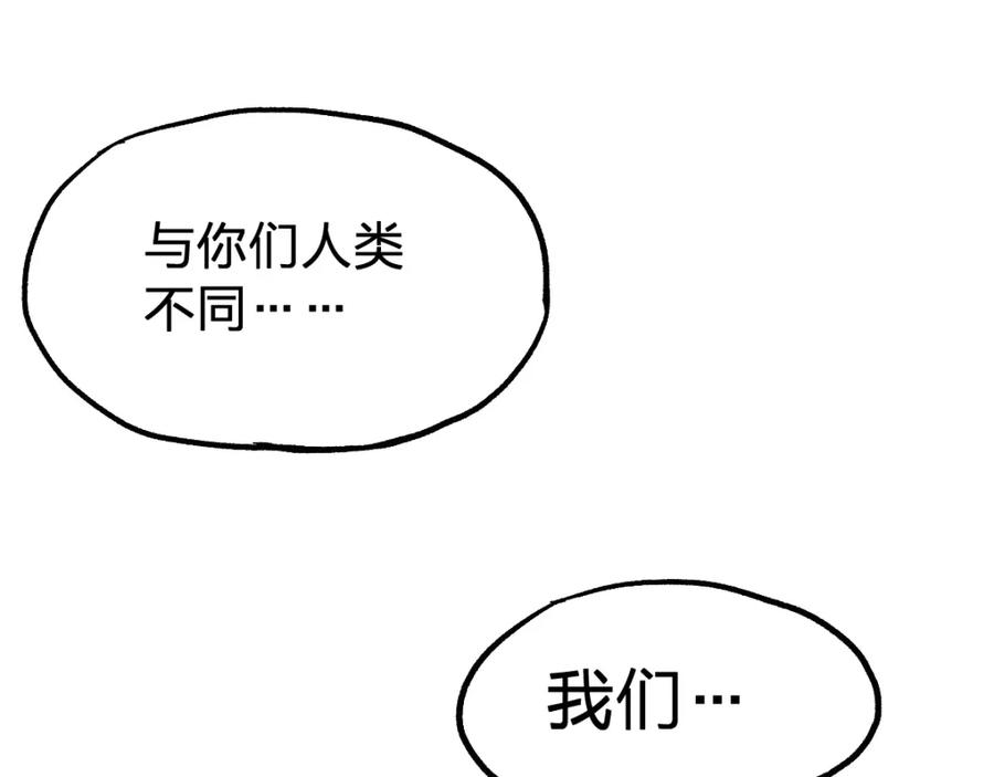 圣墟 第71话 核爆？核爆！ 第139页