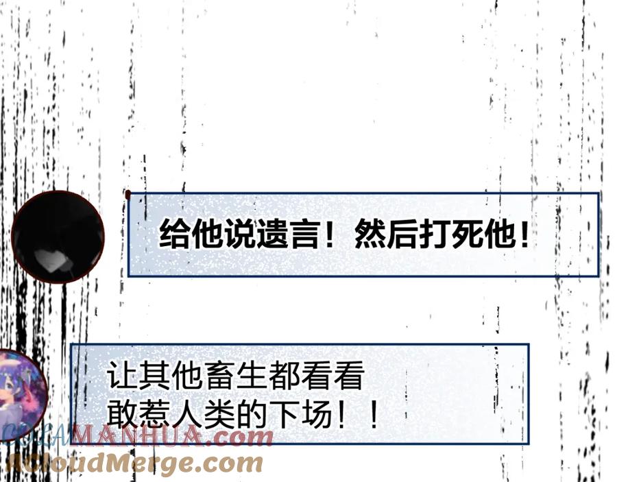 圣墟 第71话 核爆？核爆！ 第133页