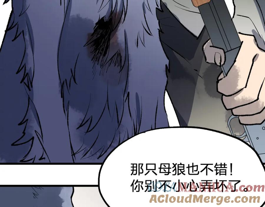 圣墟 第71话 核爆？核爆！ 第185页