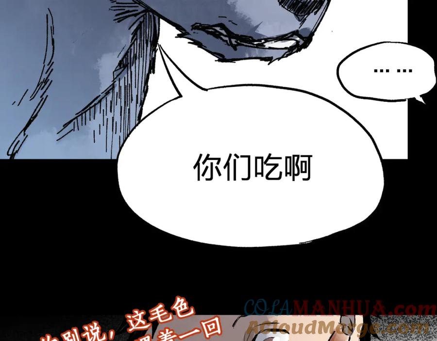圣墟 第71话 核爆？核爆！ 第193页