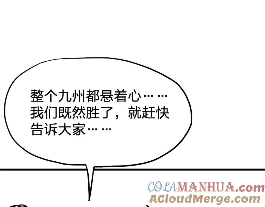 圣墟 第71话 核爆？核爆！ 第69页