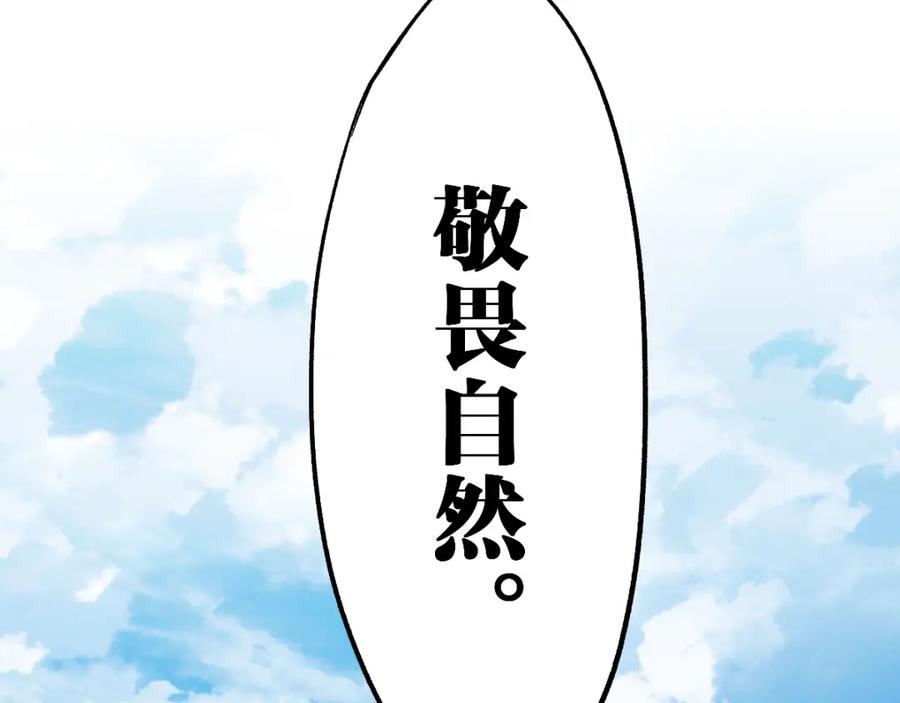 圣墟 第71话 核爆？核爆！ 第170页