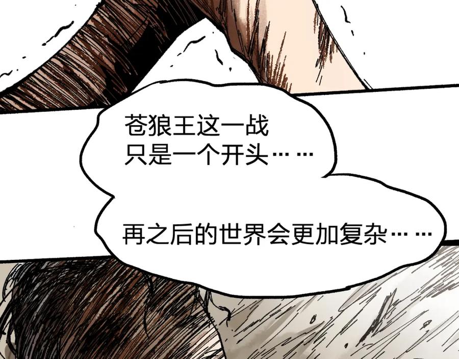 圣墟 第71话 核爆？核爆！ 第74页