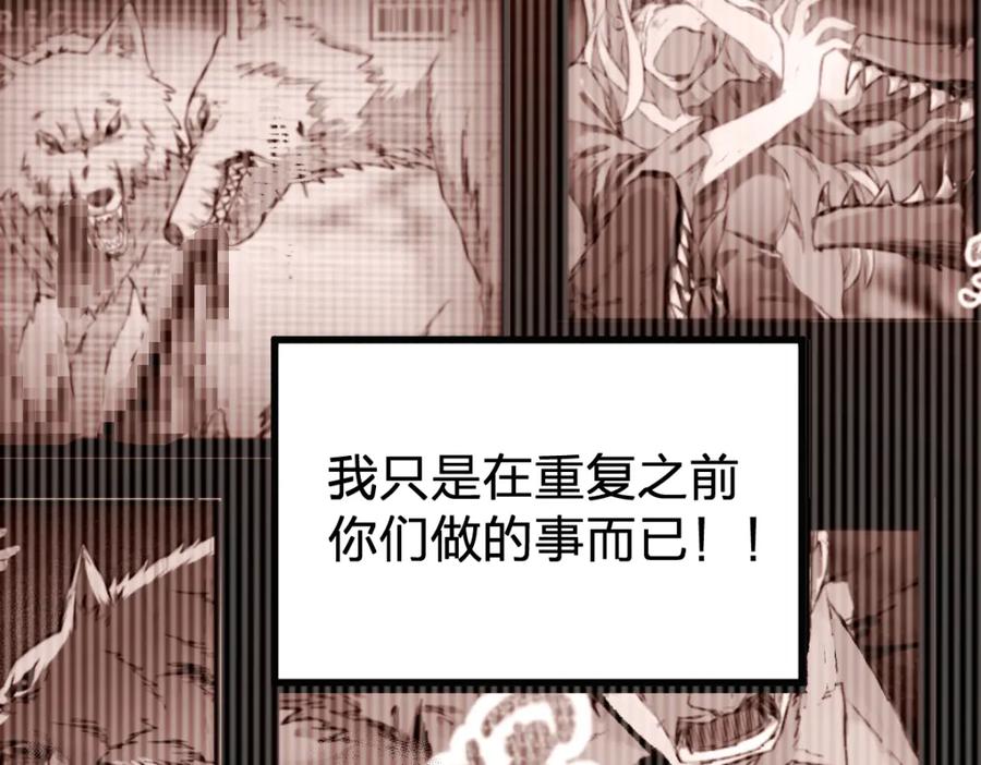 圣墟 第71话 核爆？核爆！ 第252页