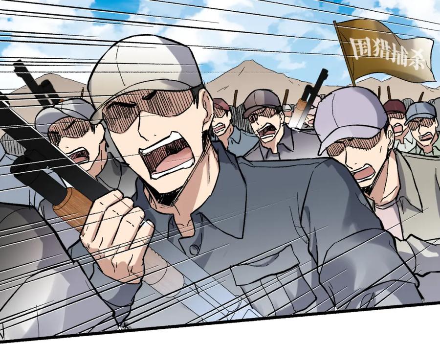 圣墟 第71话 核爆？核爆！ 第222页