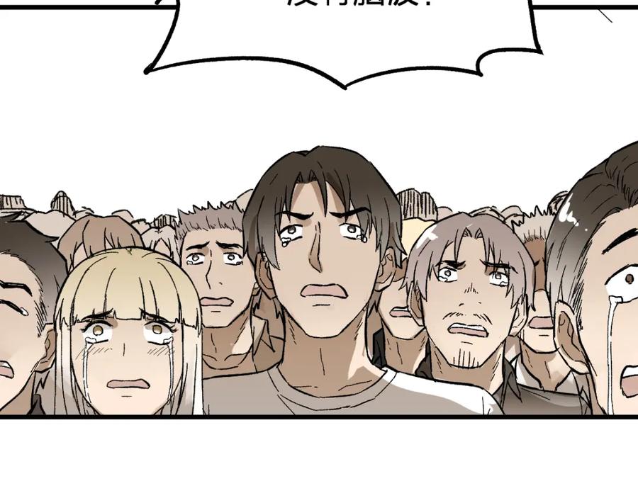 圣墟 第72话 红烧苍狼王？？？ 第110页