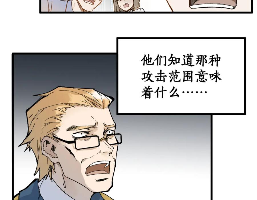 圣墟 第72话 红烧苍狼王？？？ 第183页