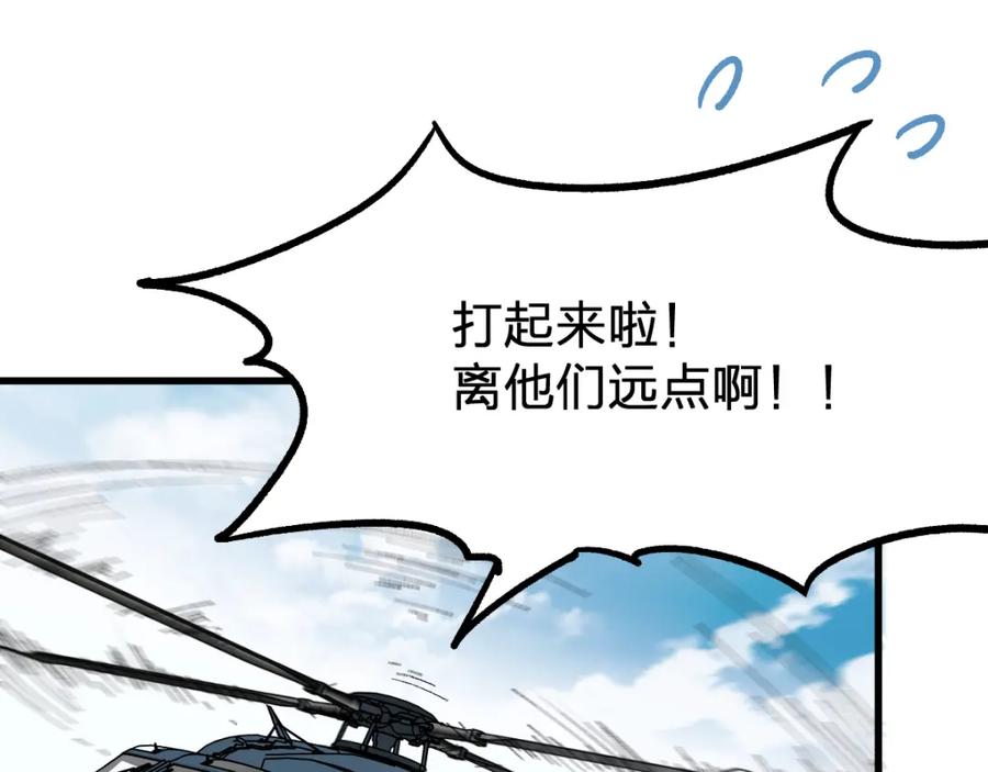 圣墟 第72话 红烧苍狼王？？？ 第6页