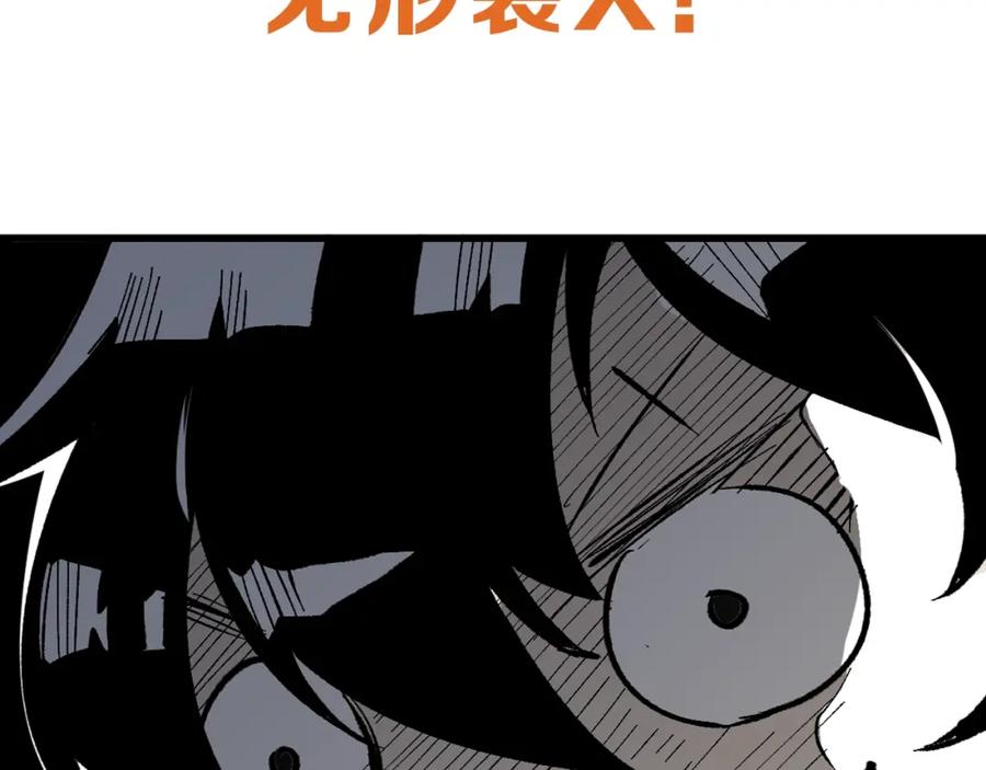 圣墟 第72话 红烧苍狼王？？？ 第262页