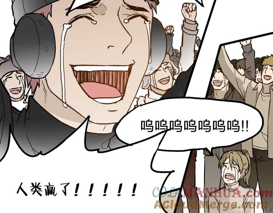 圣墟 第72话 红烧苍狼王？？？ 第121页