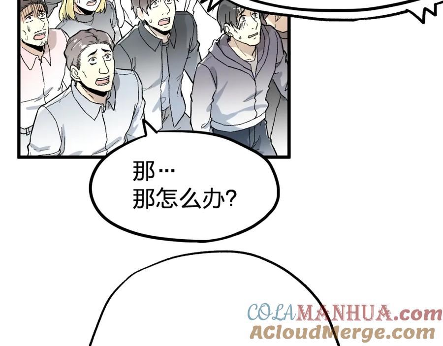 圣墟 第72话 红烧苍狼王？？？ 第201页