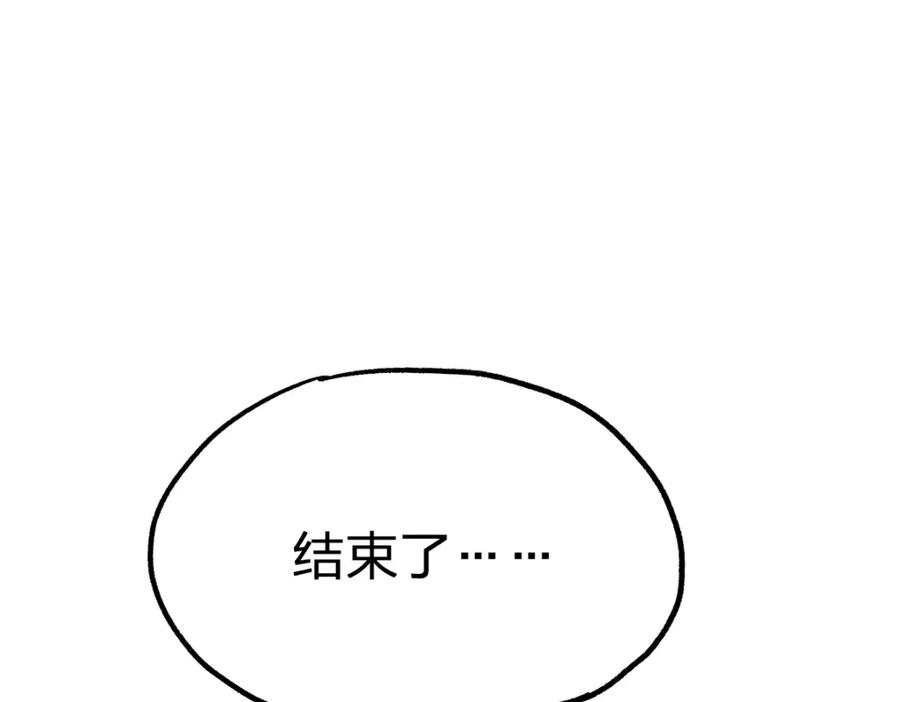 圣墟 第72话 红烧苍狼王？？？ 第103页