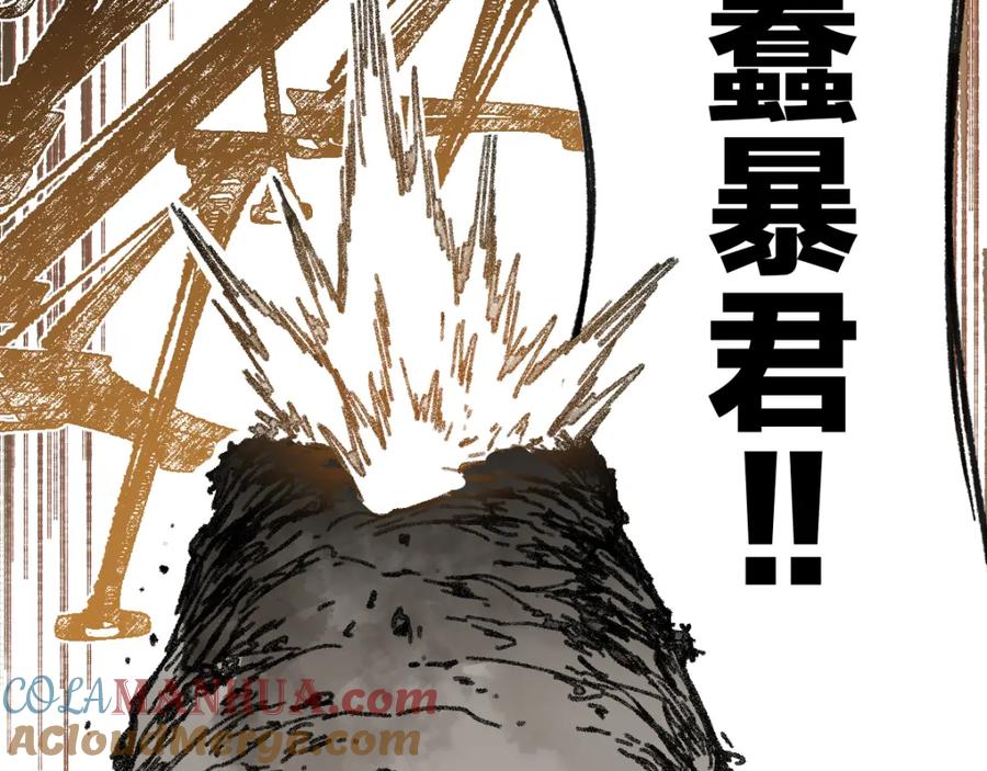 圣墟 第72话 红烧苍狼王？？？ 第69页