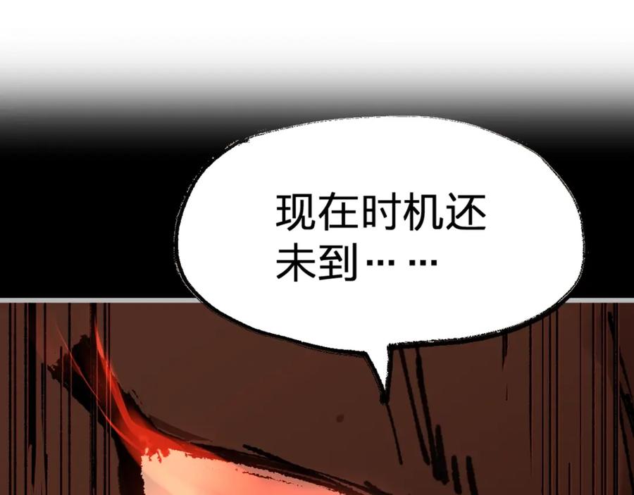 圣墟 第72话 红烧苍狼王？？？ 第268页