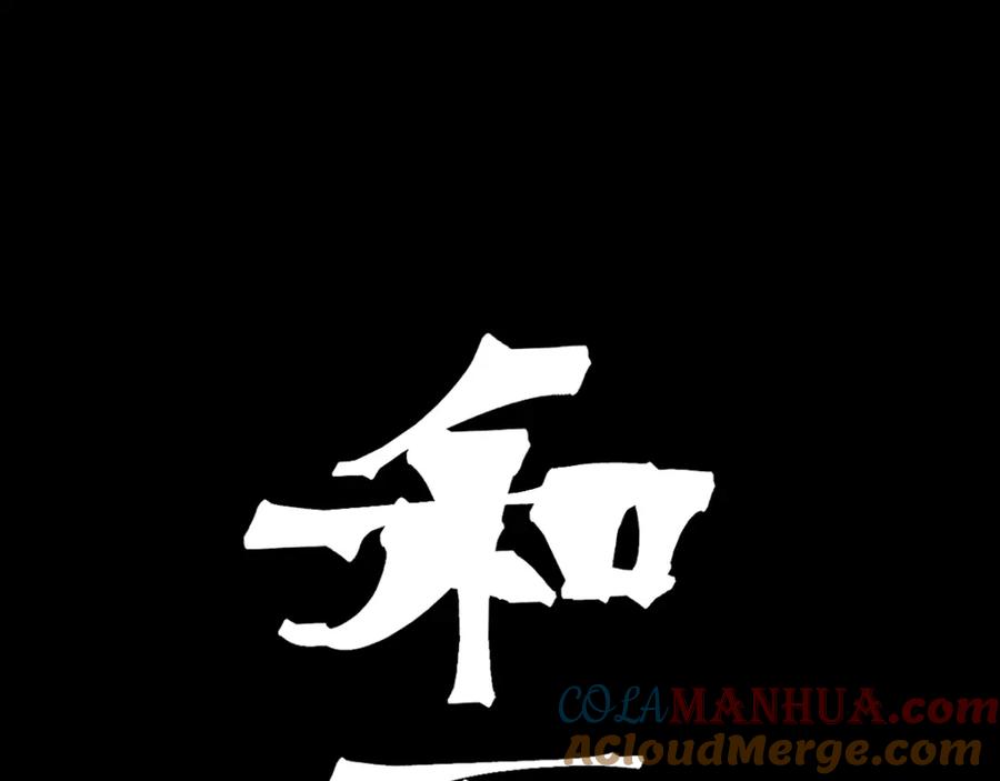 圣墟 第72话 红烧苍狼王？？？ 第209页