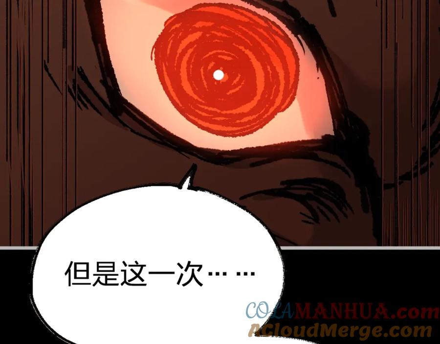 圣墟 第72话 红烧苍狼王？？？ 第269页
