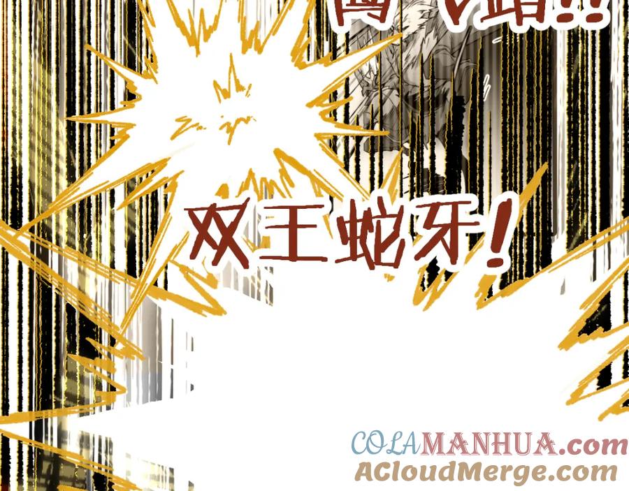 圣墟 第72话 红烧苍狼王？？？ 第85页