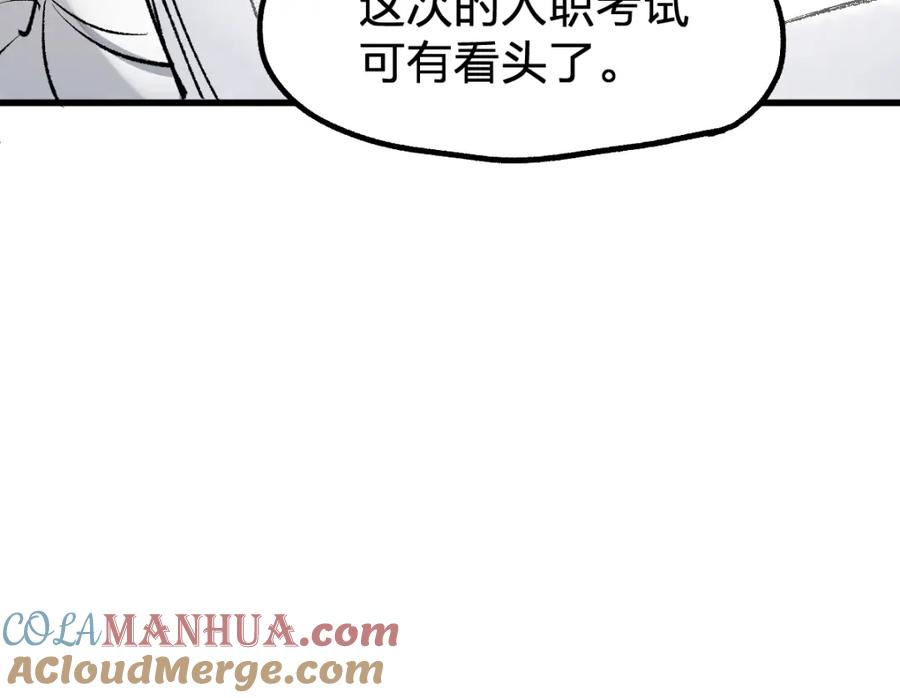 圣墟 第72话 红烧苍狼王？？？ 第253页