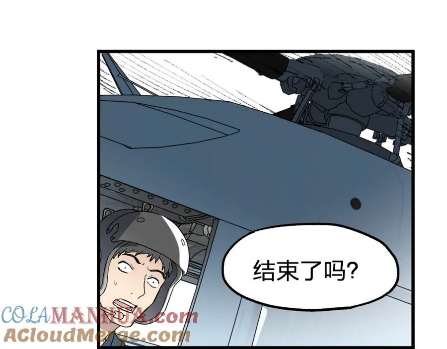 圣墟 第72话 红烧苍狼王？？？ 第105页