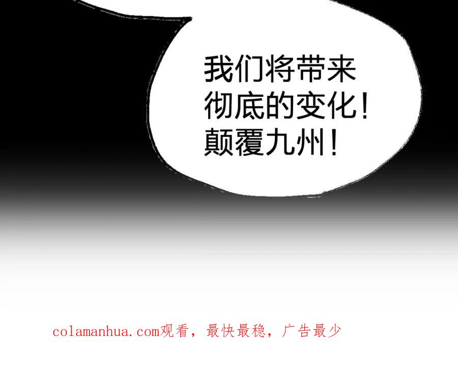 圣墟 第72话 红烧苍狼王？？？ 第270页