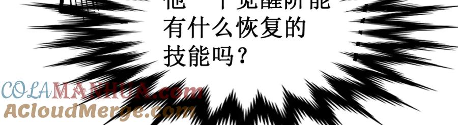 圣墟 第72话 红烧苍狼王？？？ 第53页