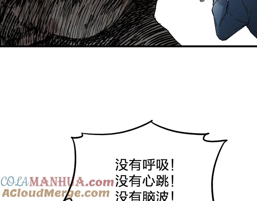 圣墟 第72话 红烧苍狼王？？？ 第109页