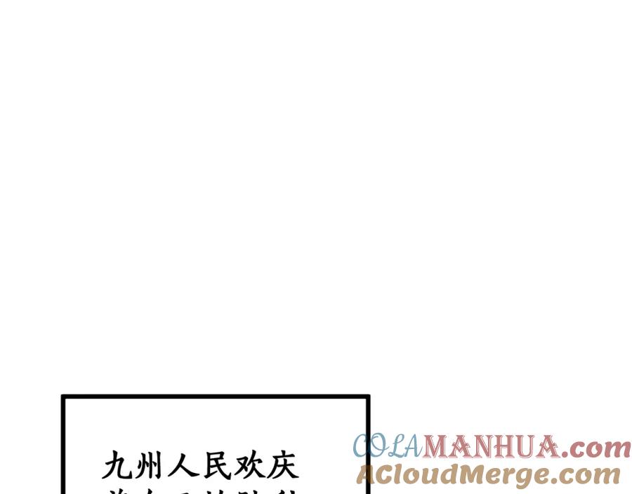 圣墟 第72话 红烧苍狼王？？？ 第133页