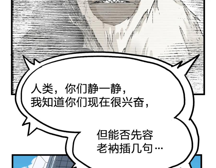 圣墟 第72话 红烧苍狼王？？？ 第158页