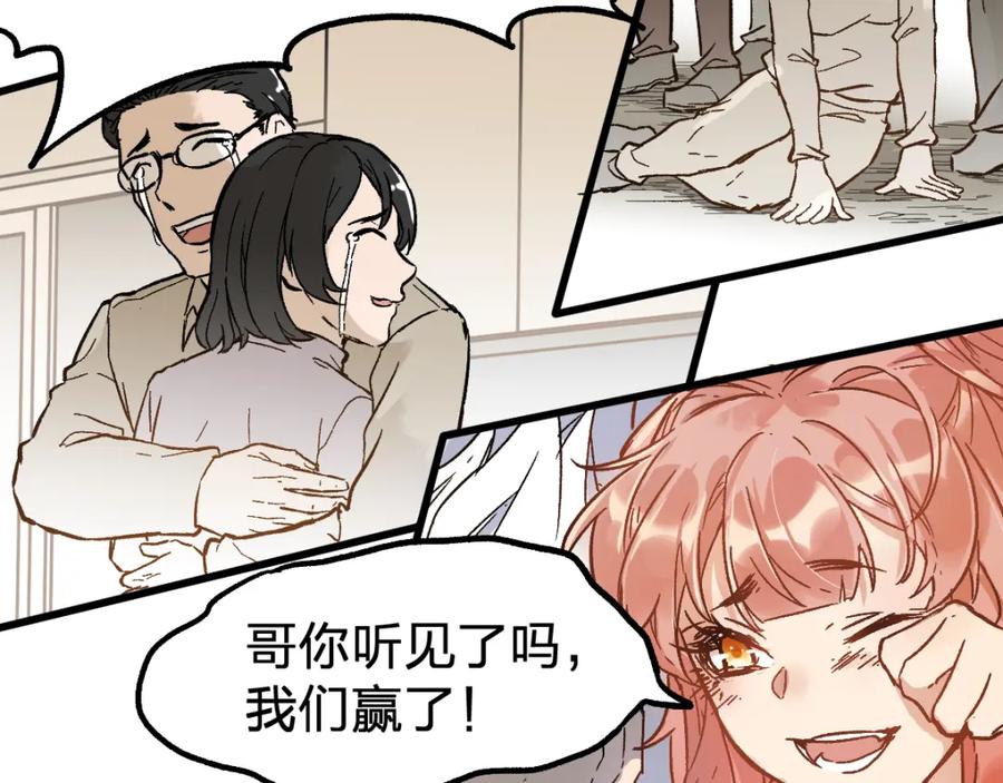 圣墟 第72话 红烧苍狼王？？？ 第122页