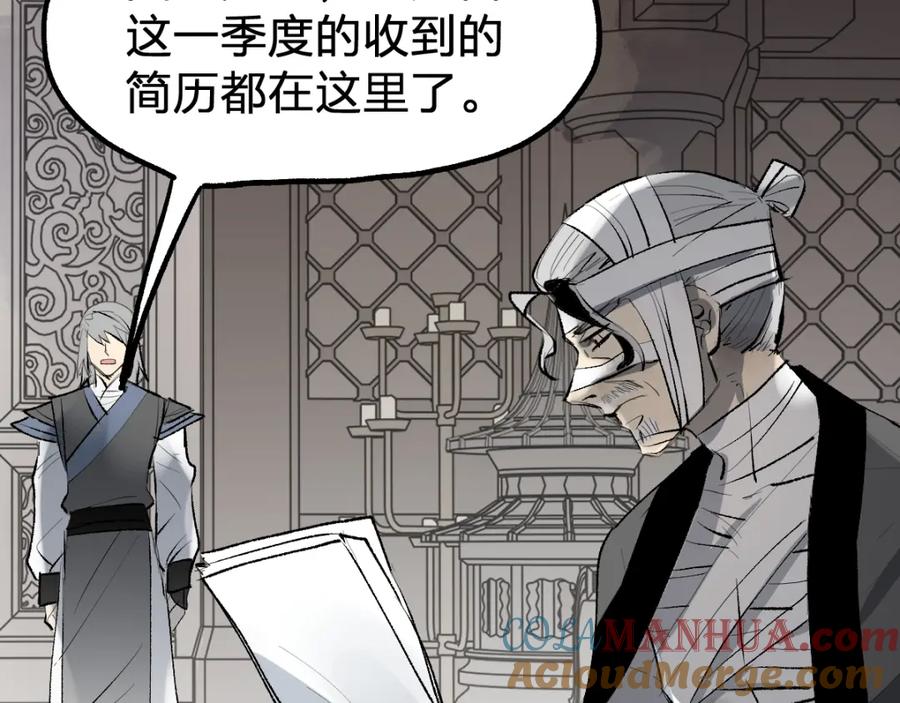 圣墟 第72话 红烧苍狼王？？？ 第249页