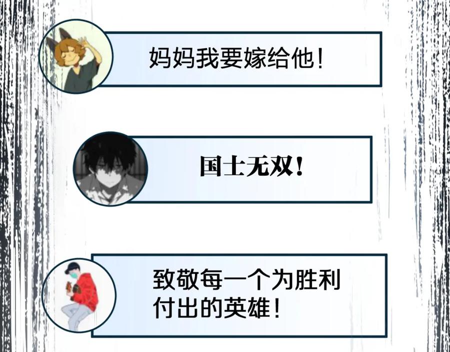 圣墟 第72话 红烧苍狼王？？？ 第135页