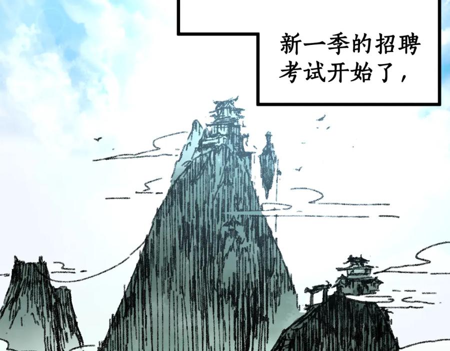 圣墟 第73话 玉虚宫考试开始 第20页