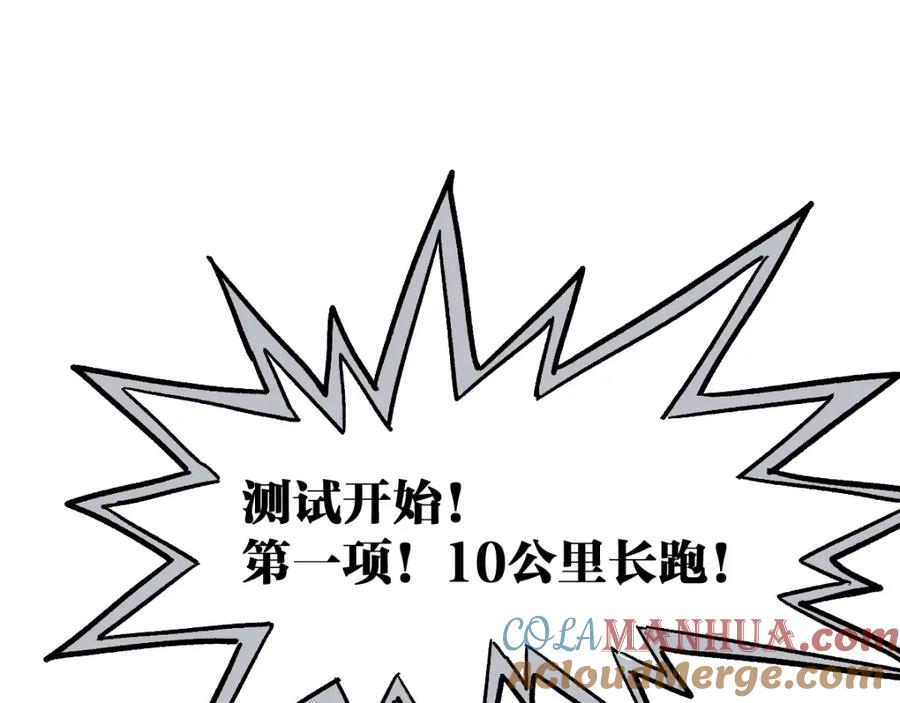 圣墟 第73话 玉虚宫考试开始 第25页