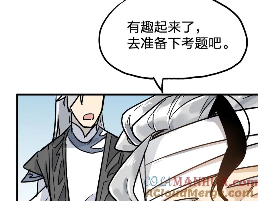 圣墟 第73话 玉虚宫考试开始 第105页