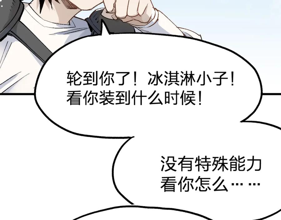 圣墟 第73话 玉虚宫考试开始 第131页