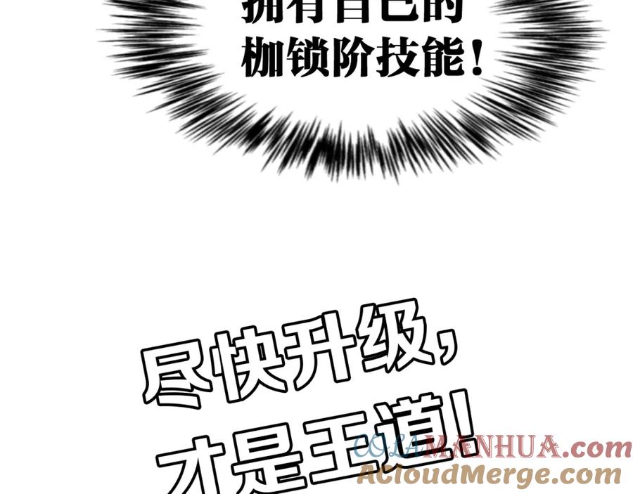圣墟 第73话 玉虚宫考试开始 第197页