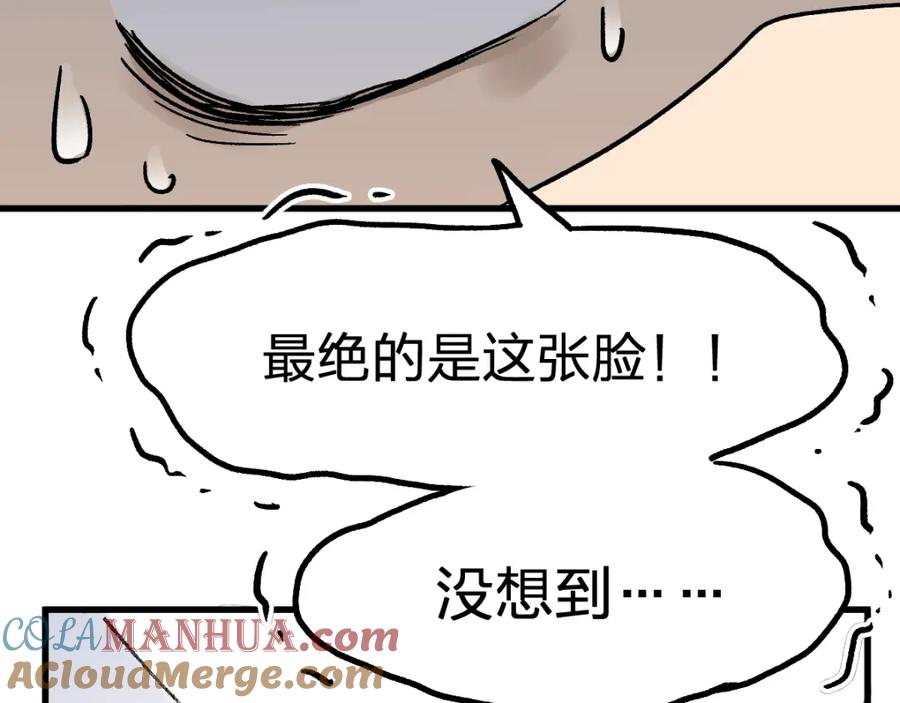 圣墟 第73话 玉虚宫考试开始 第145页