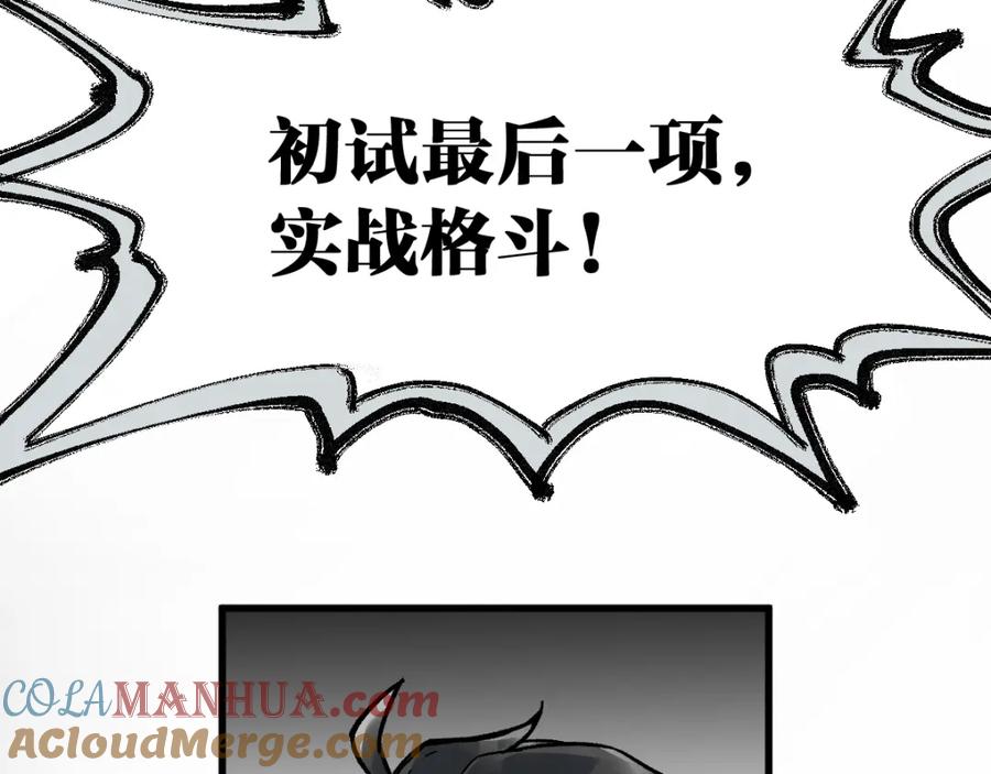 圣墟 第73话 玉虚宫考试开始 第49页