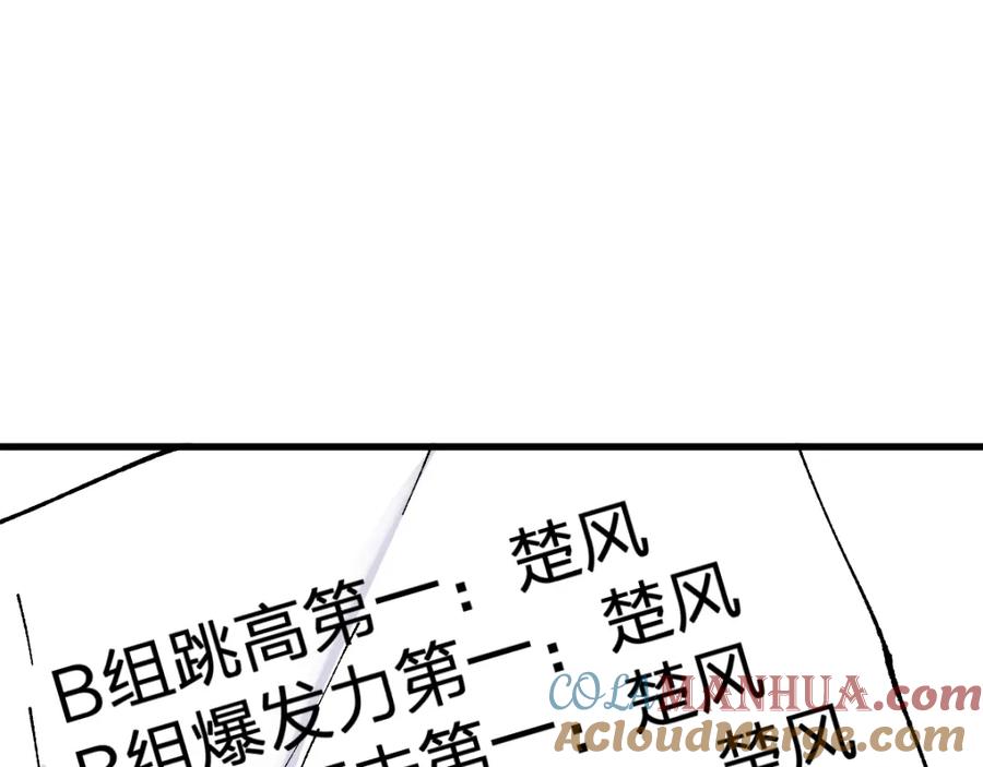 圣墟 第73话 玉虚宫考试开始 第41页