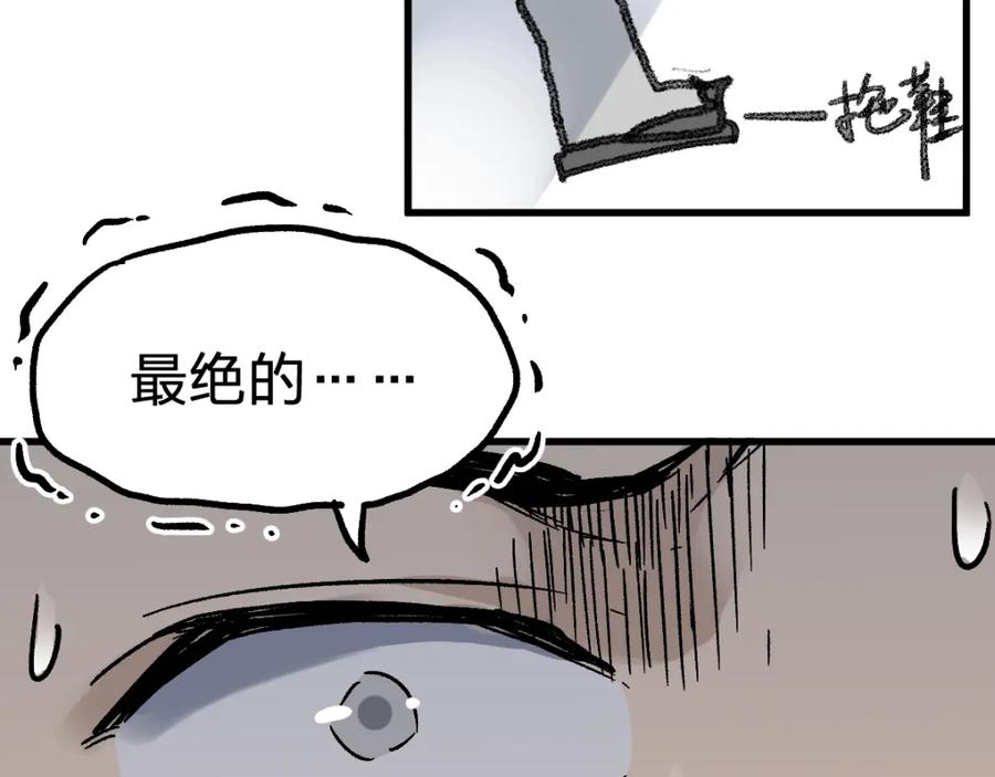 圣墟 第73话 玉虚宫考试开始 第144页
