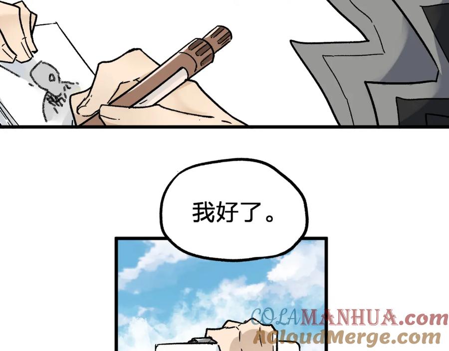 圣墟 第73话 玉虚宫考试开始 第133页