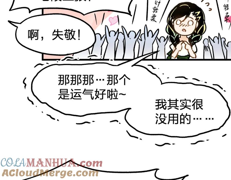 圣墟 第73话 玉虚宫考试开始 第93页