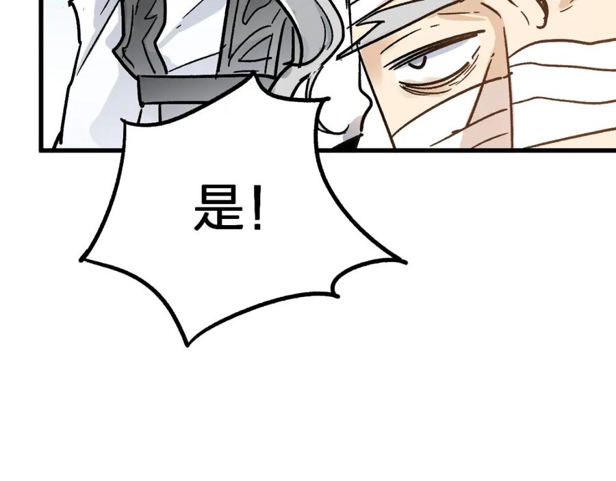 圣墟 第73话 玉虚宫考试开始 第106页